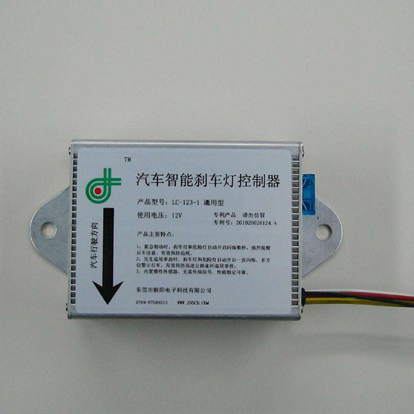 汽车控制器